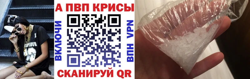 Alfa_PVP Crystall  Лысьва 