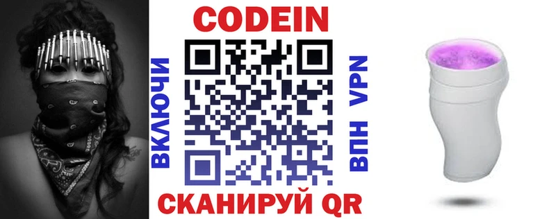 Codein напиток Lean (лин)  кракен сайт  Лысьва  закладка 