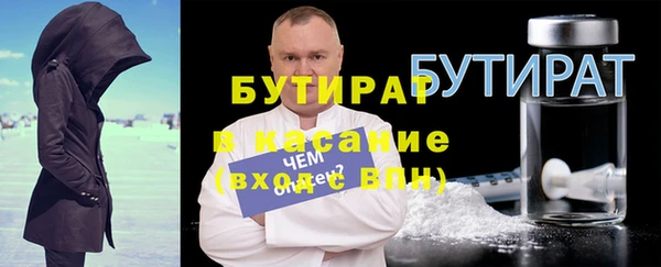 бутират Верея