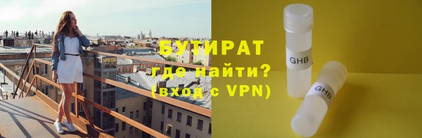 бутират Верея